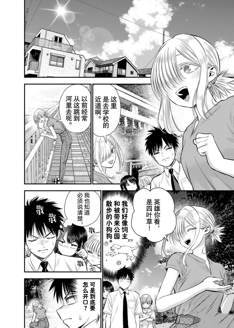 第101话
