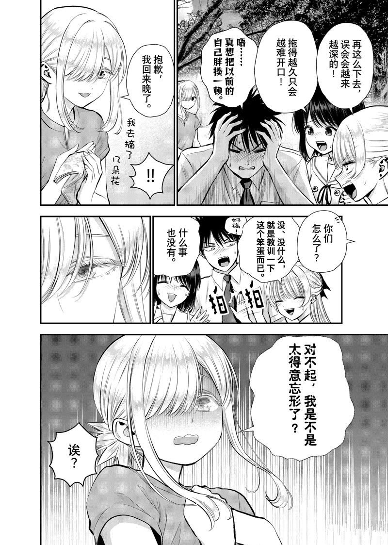 第101话