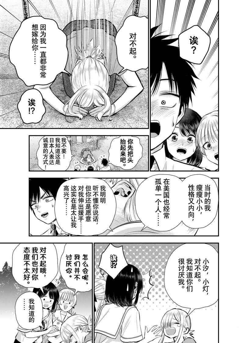 第101话