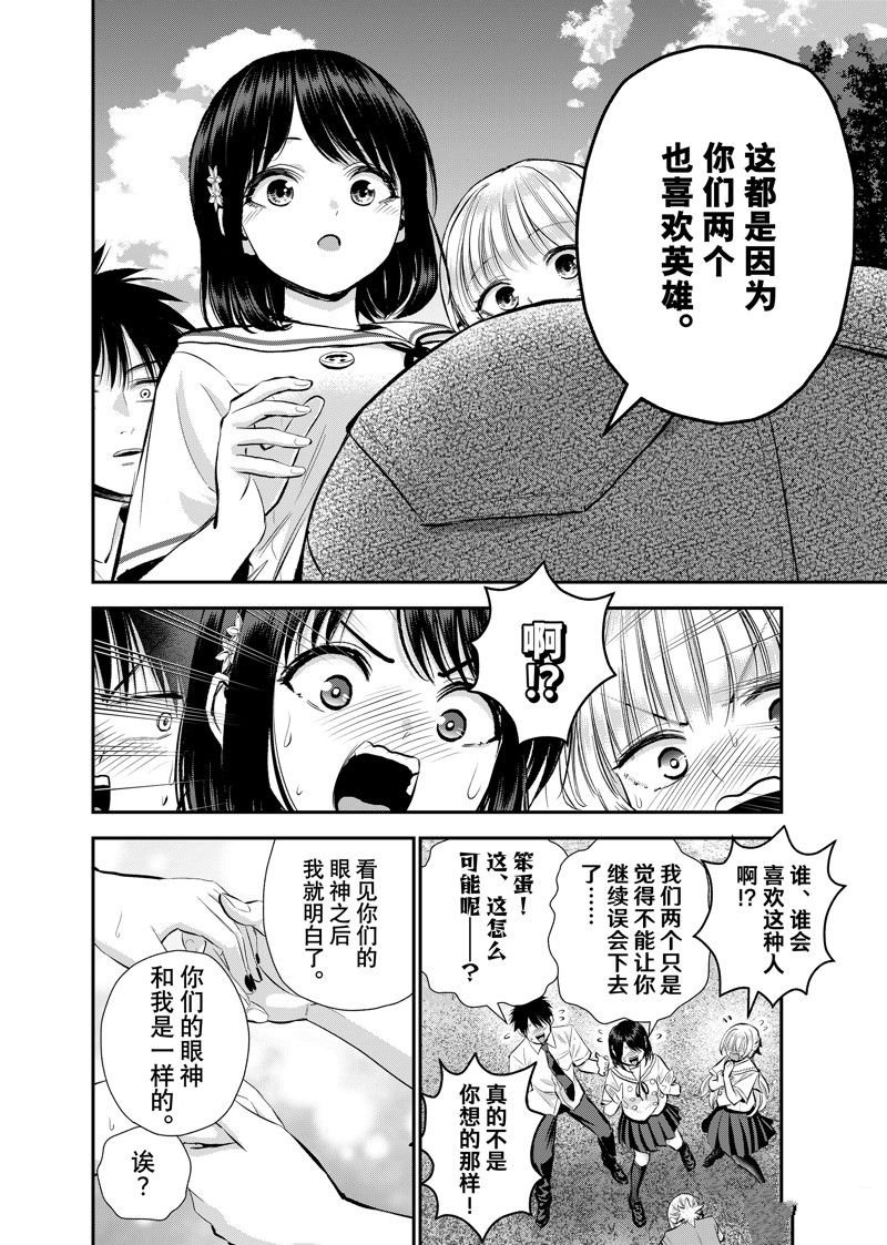 第101话