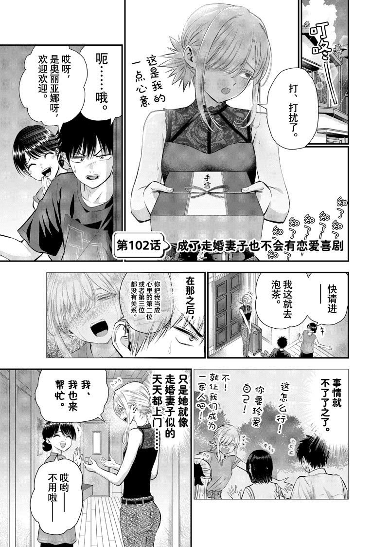第102话