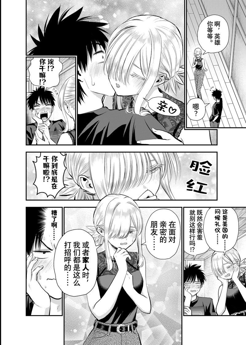 第102话
