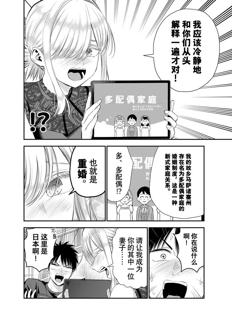 第102话