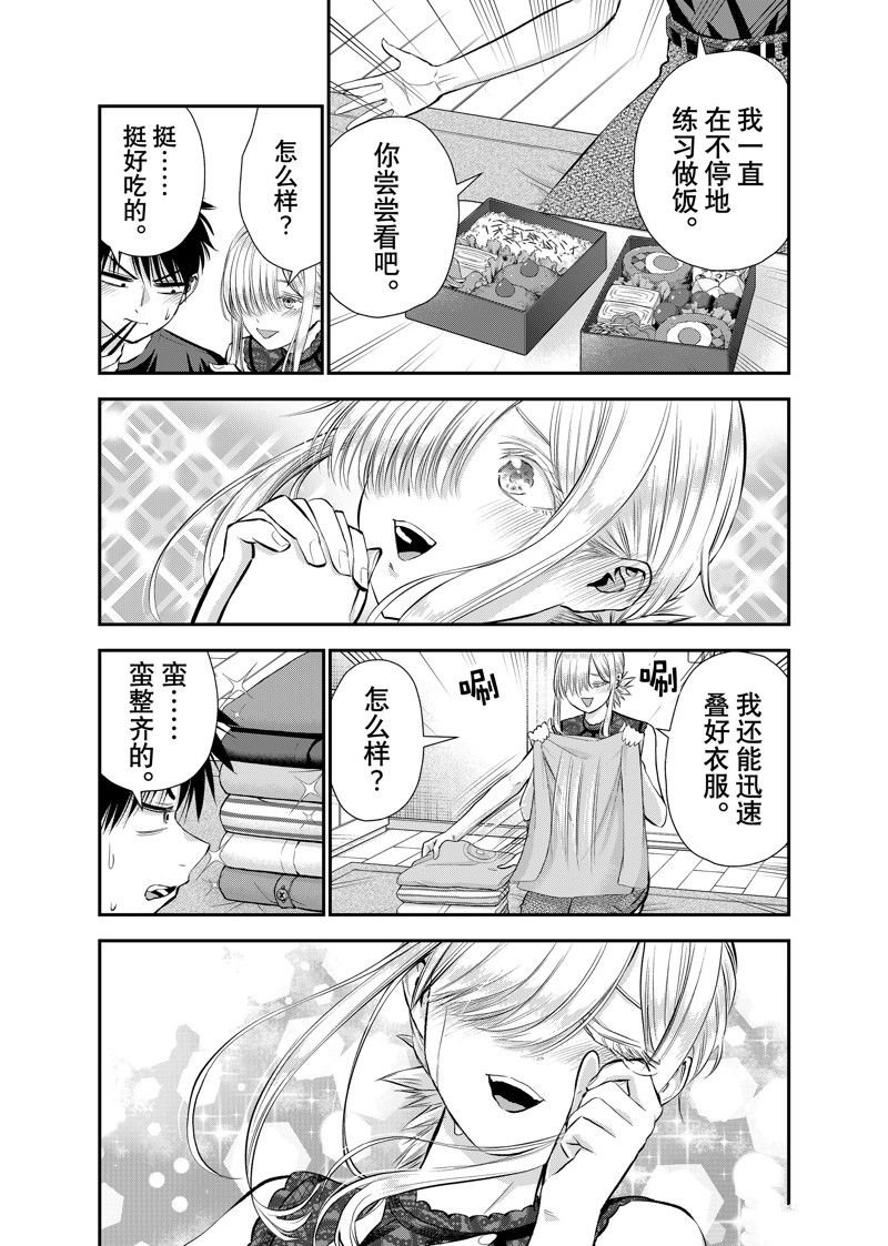 第102话
