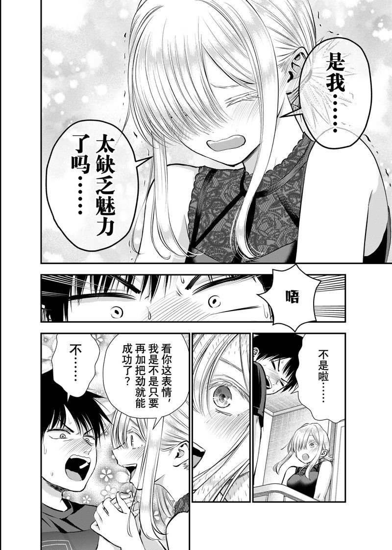 第102话