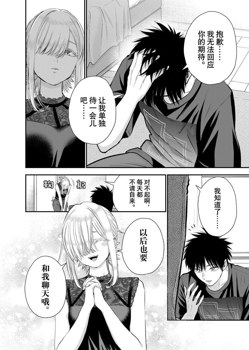 第102话