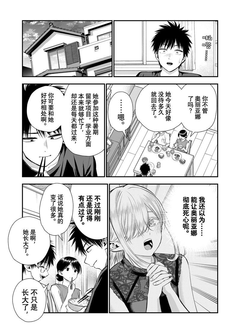 第102话