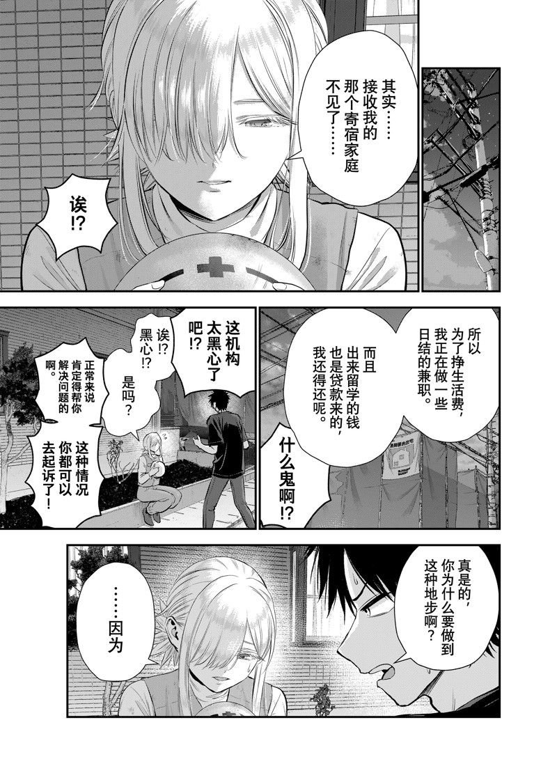 第102话