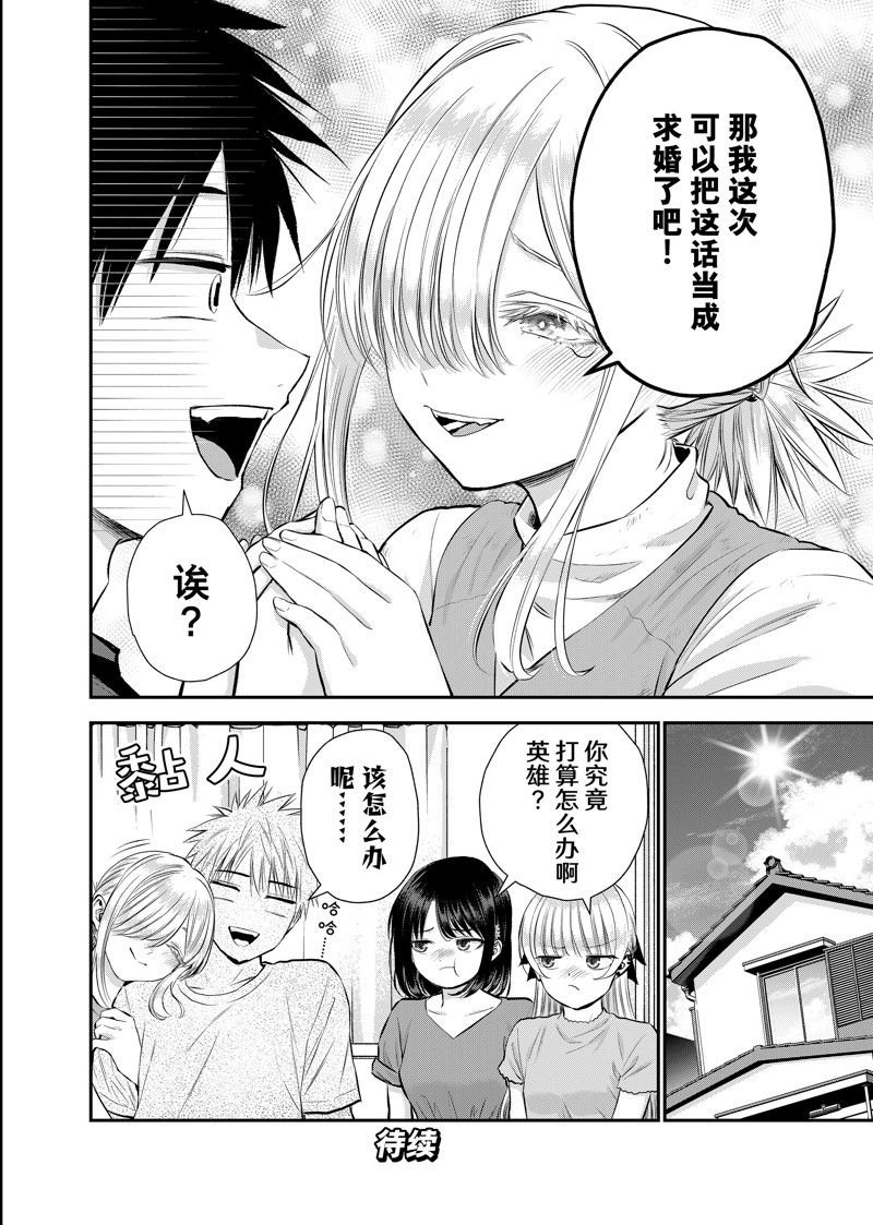 第102话