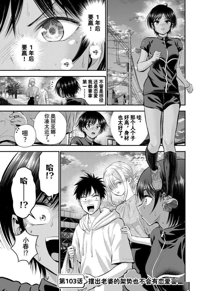 第103话