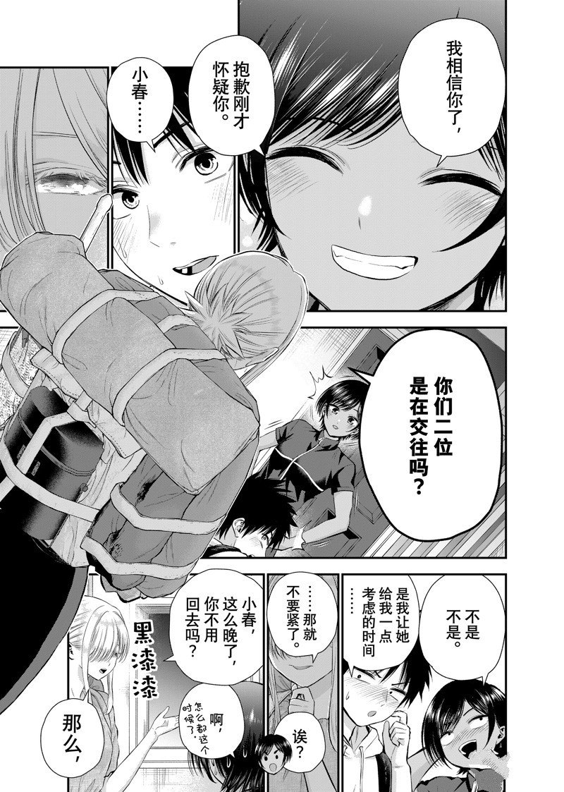 第103话