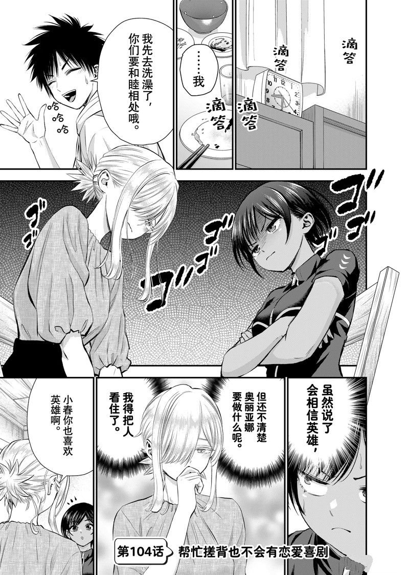 第104话