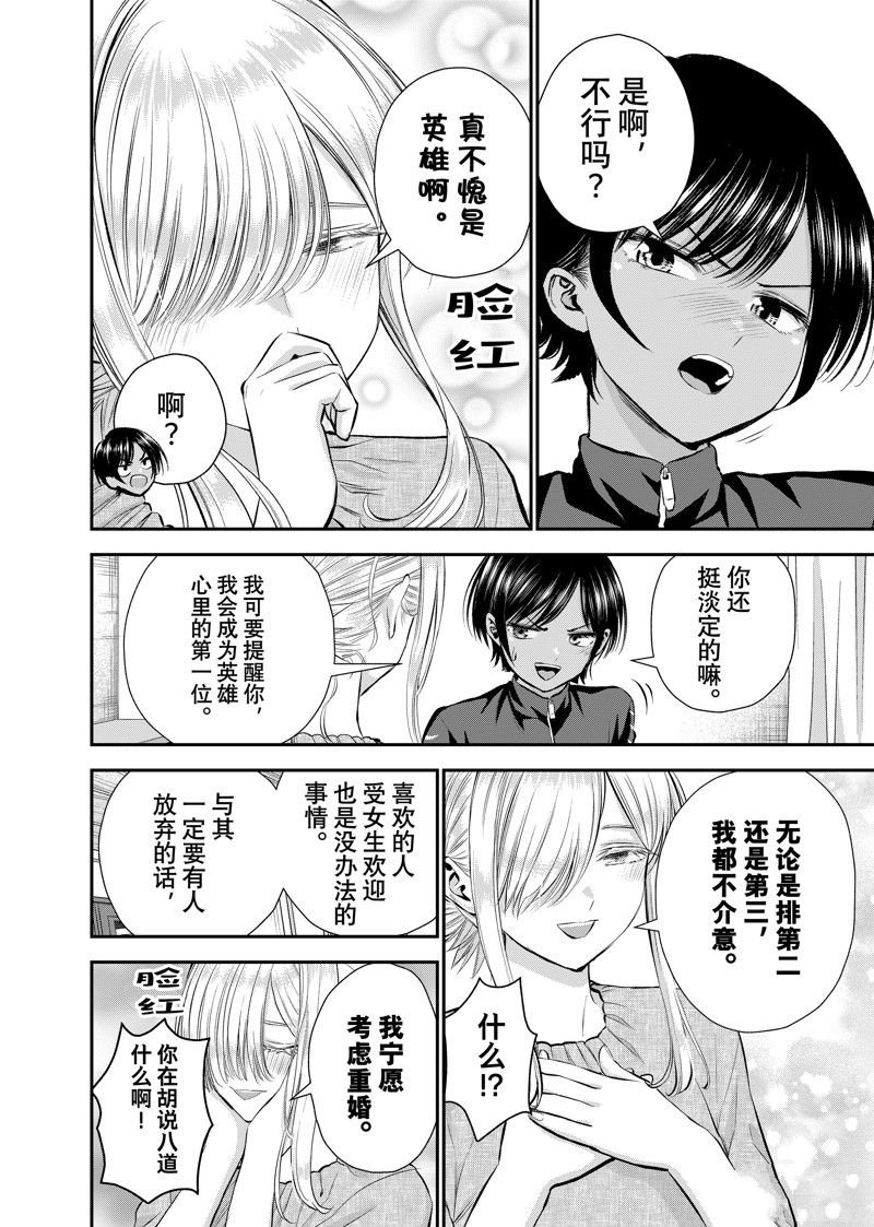 第104话