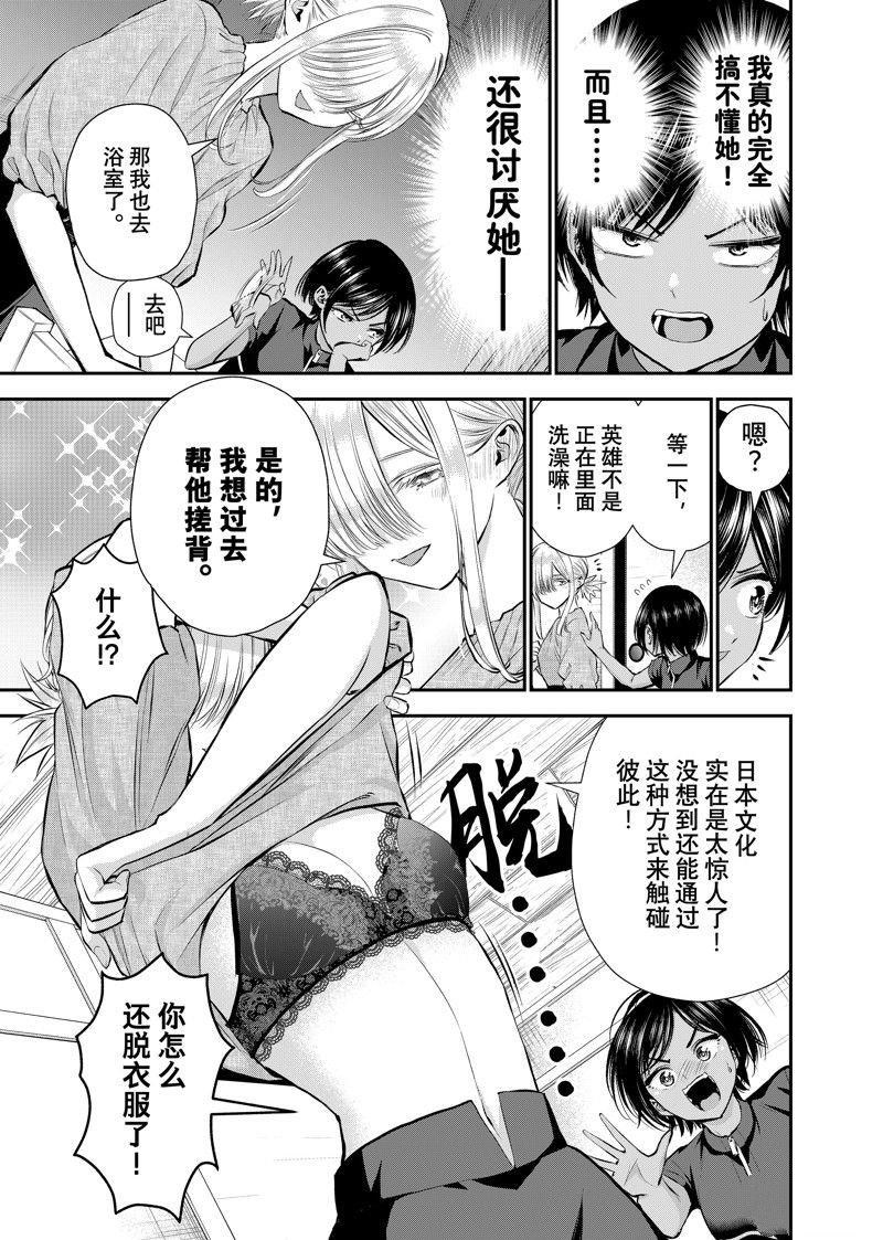 第104话