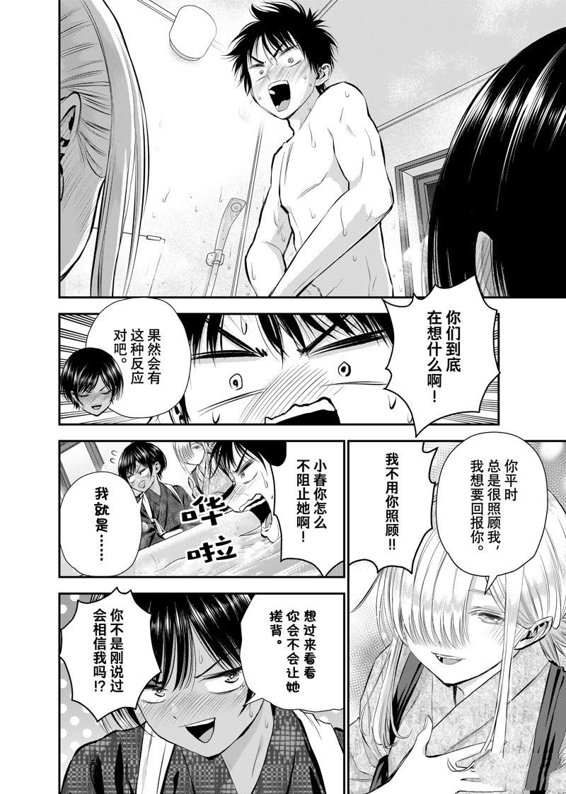 第104话