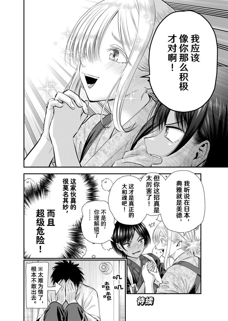 第104话