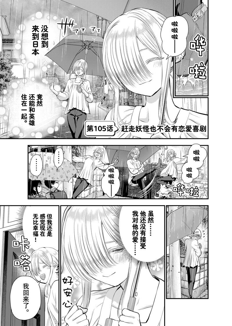 第105话