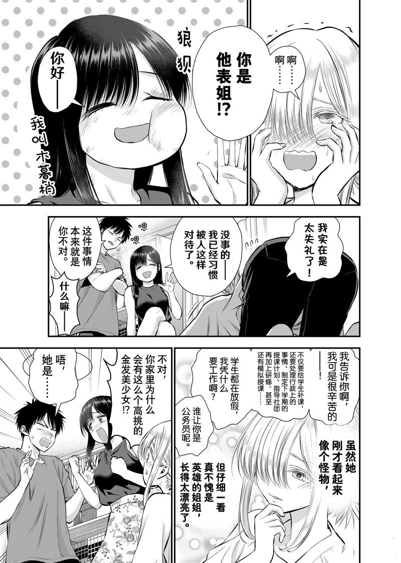 第105话