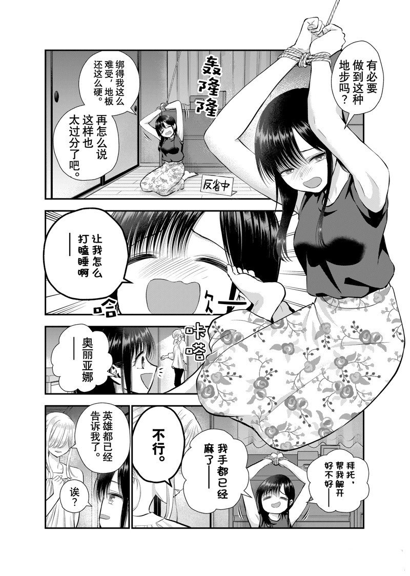 第105话