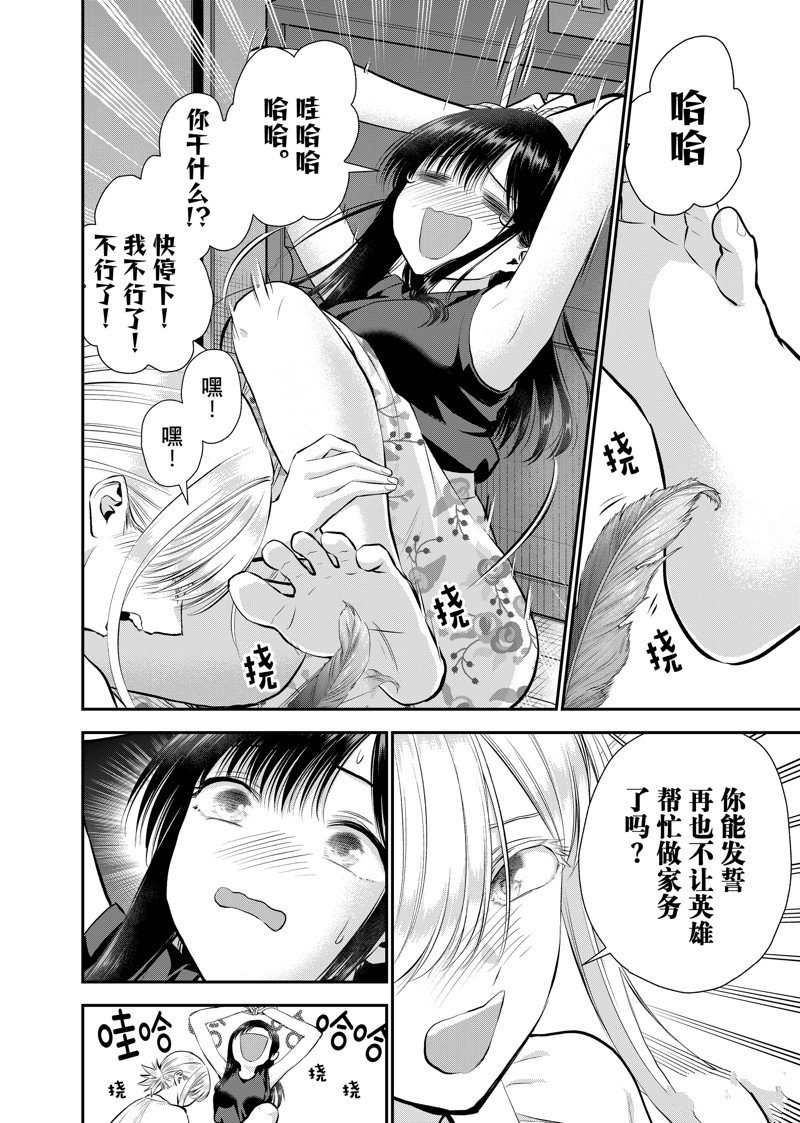 第105话