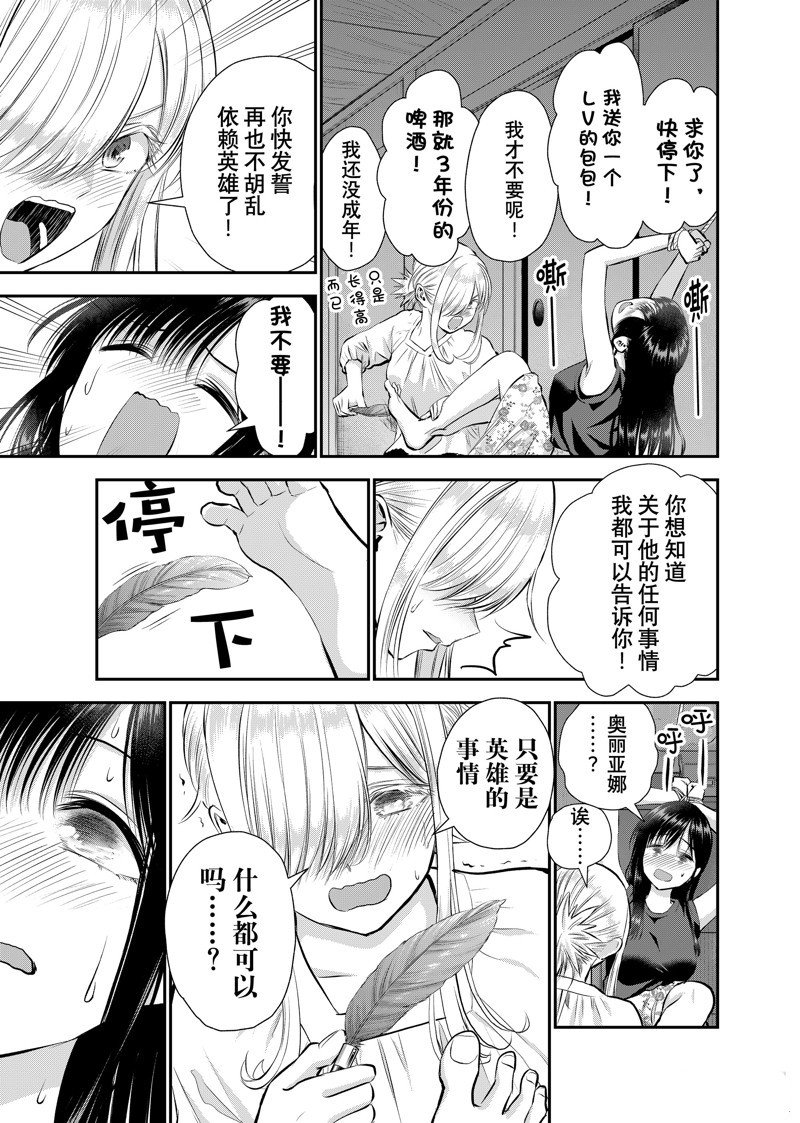 第105话