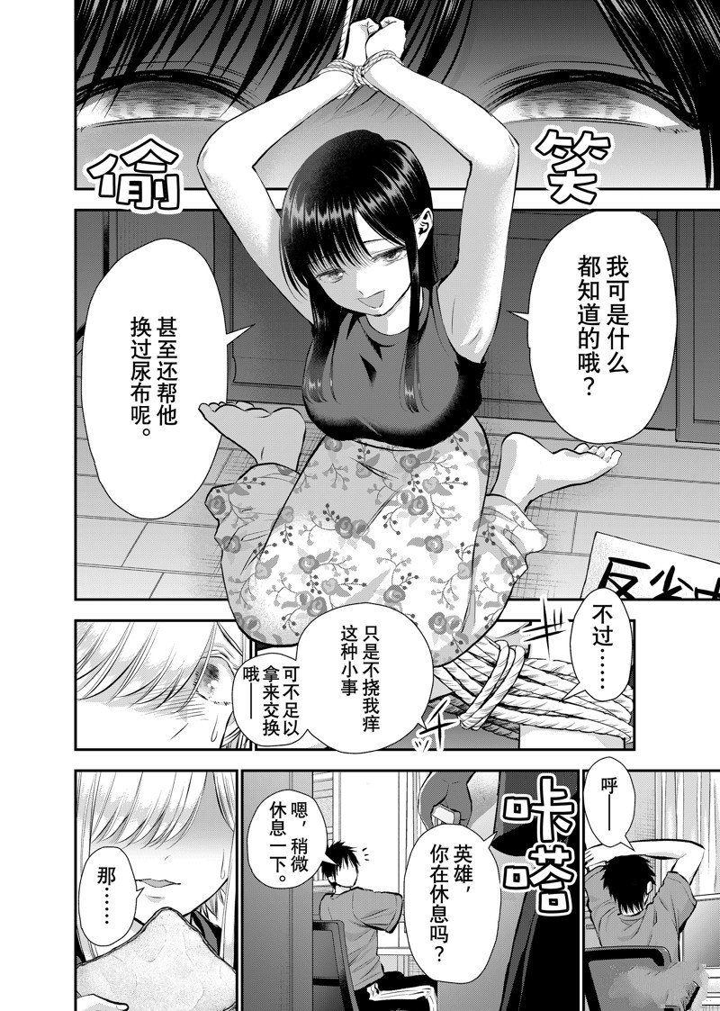 第105话