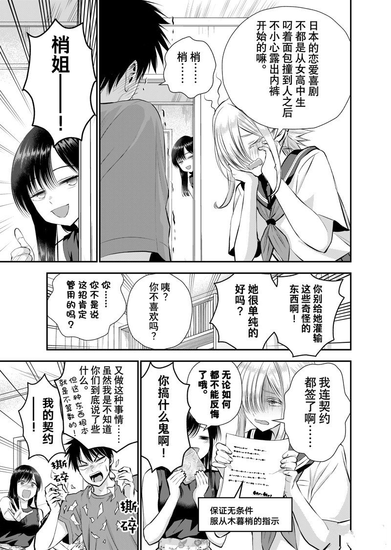 第105话
