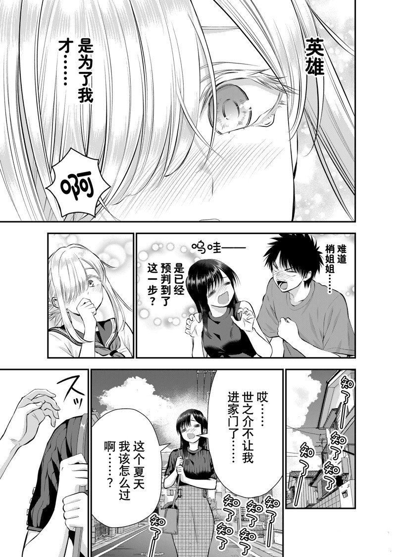 第105话