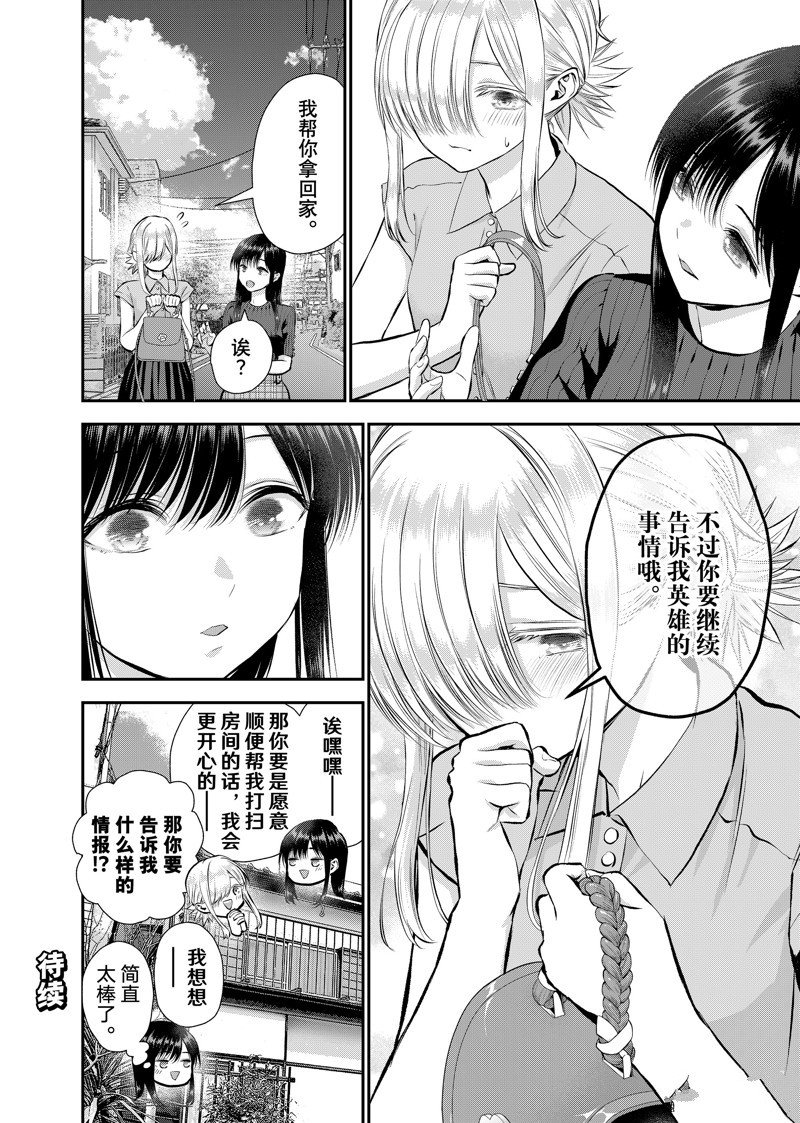 第105话