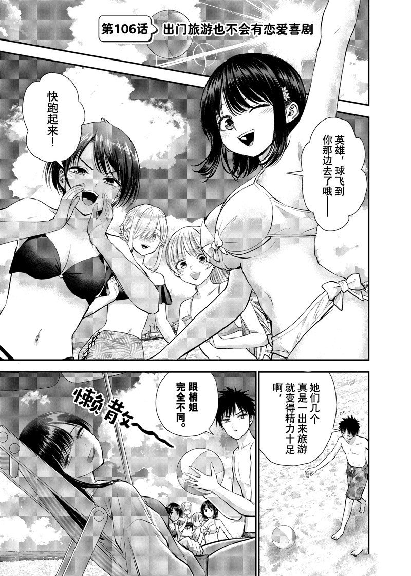 第106话