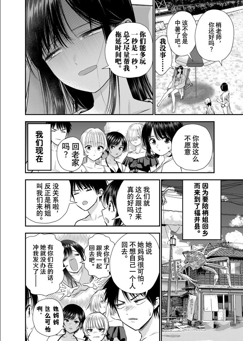 第106话