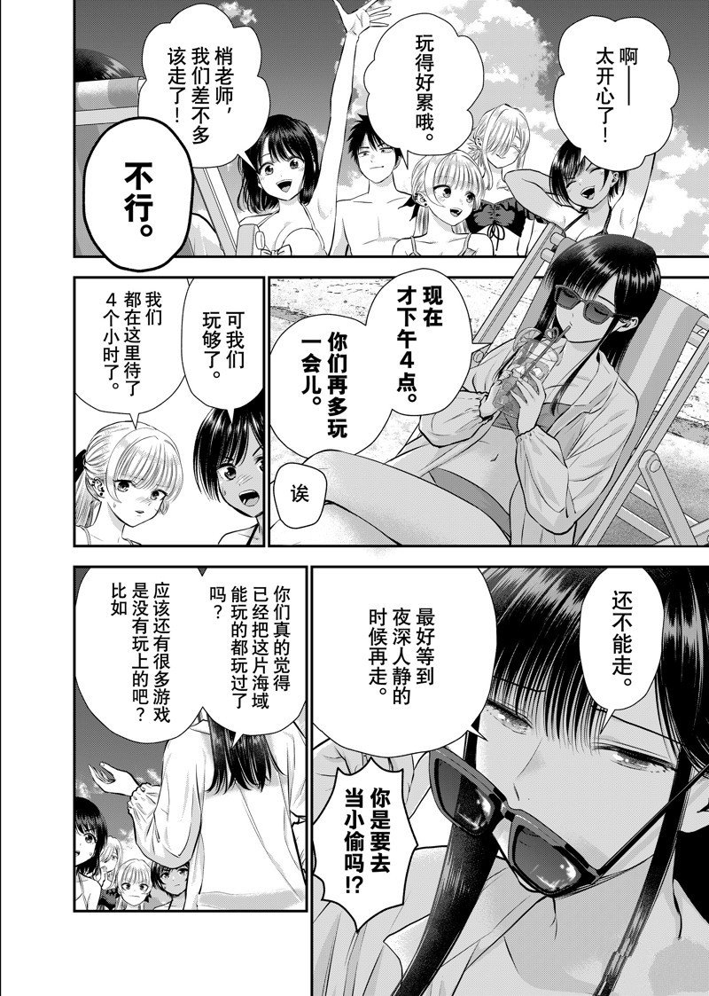 第106话