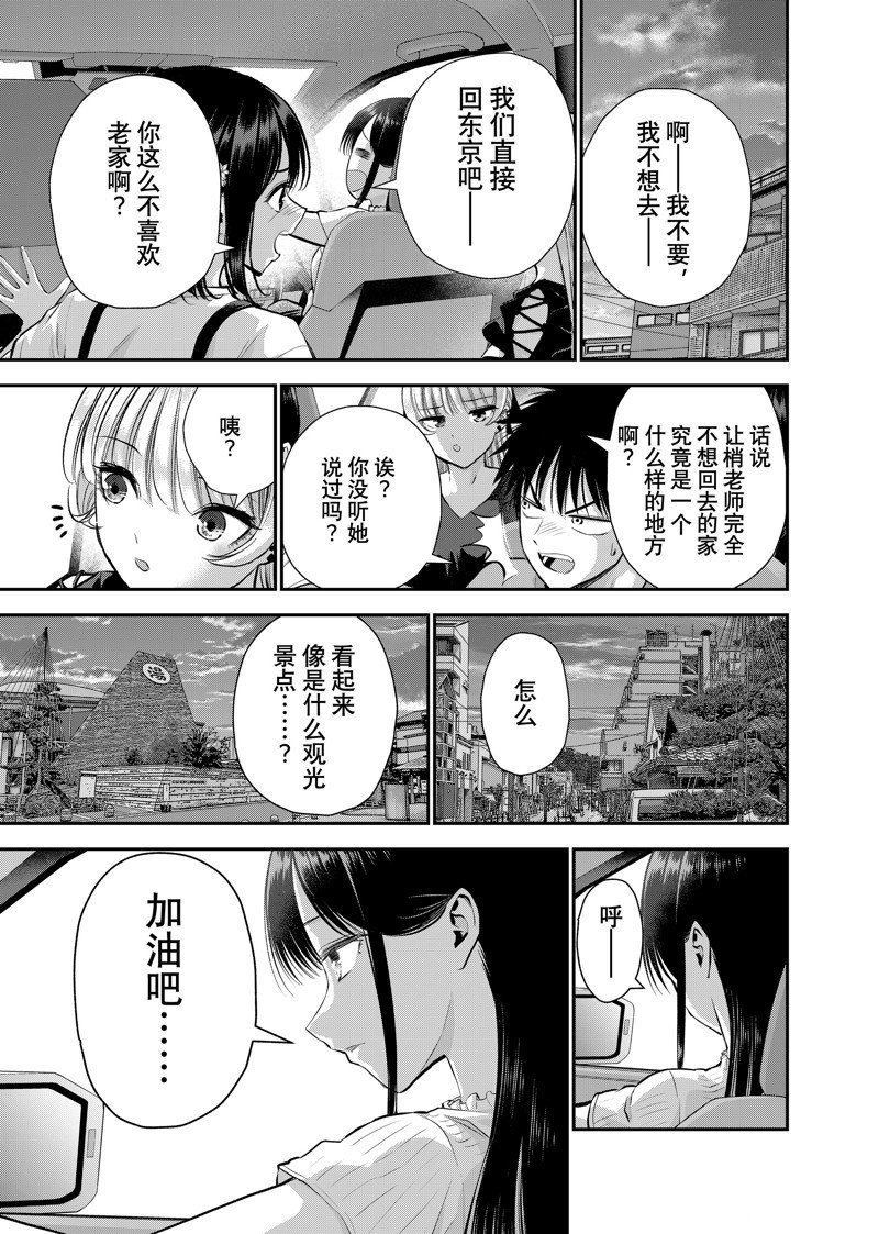 第106话