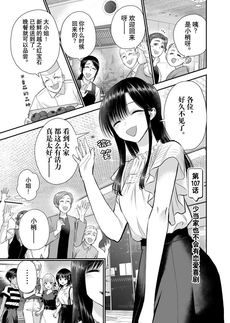 第107话