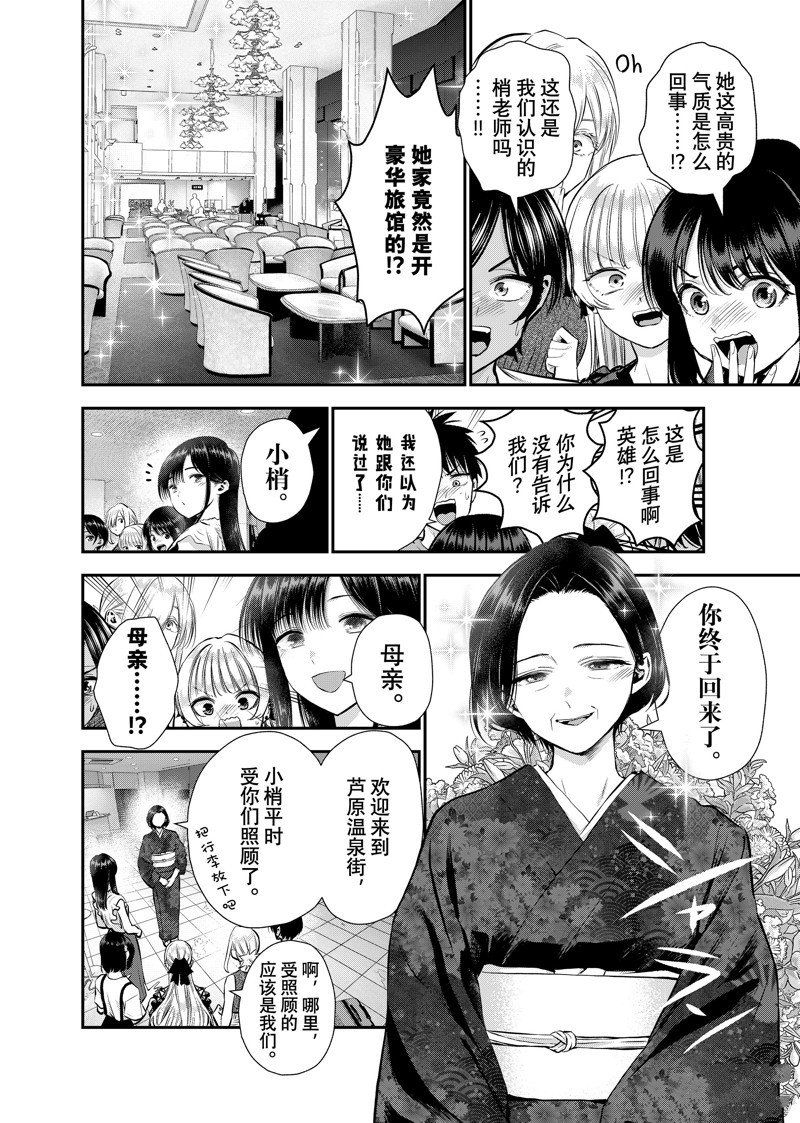 第107话