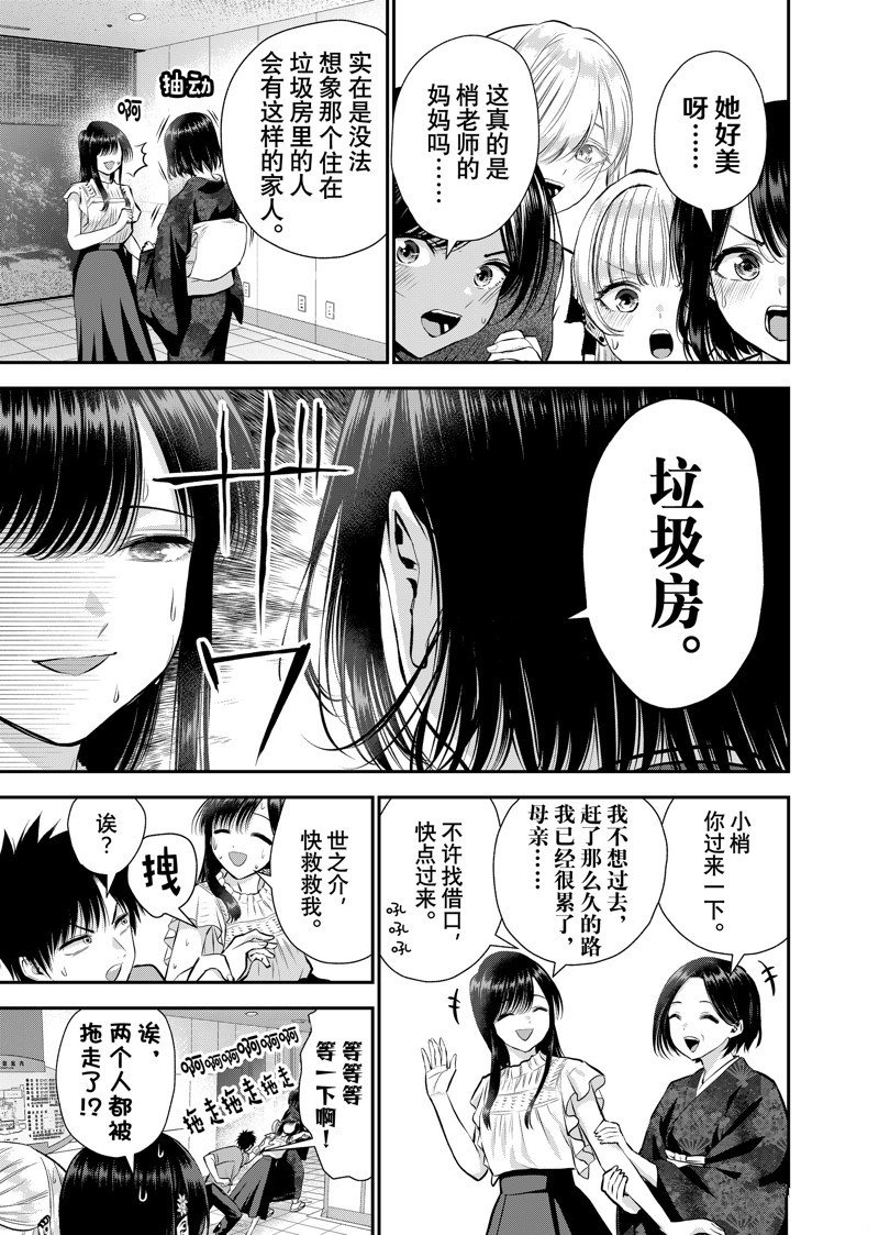 第107话