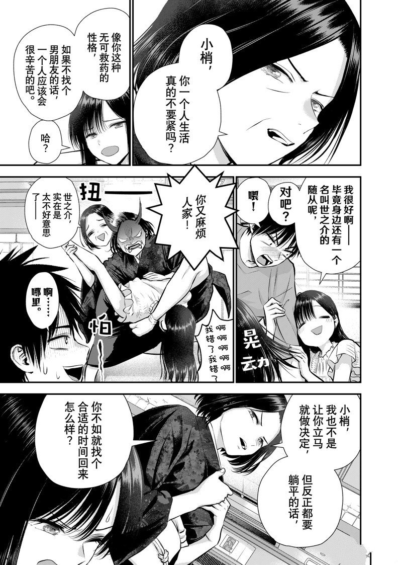 第107话