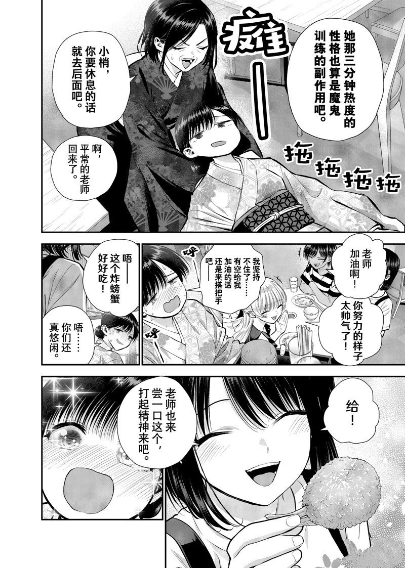 第107话