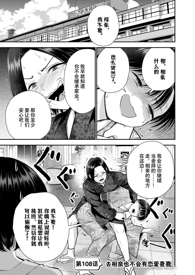 第108话