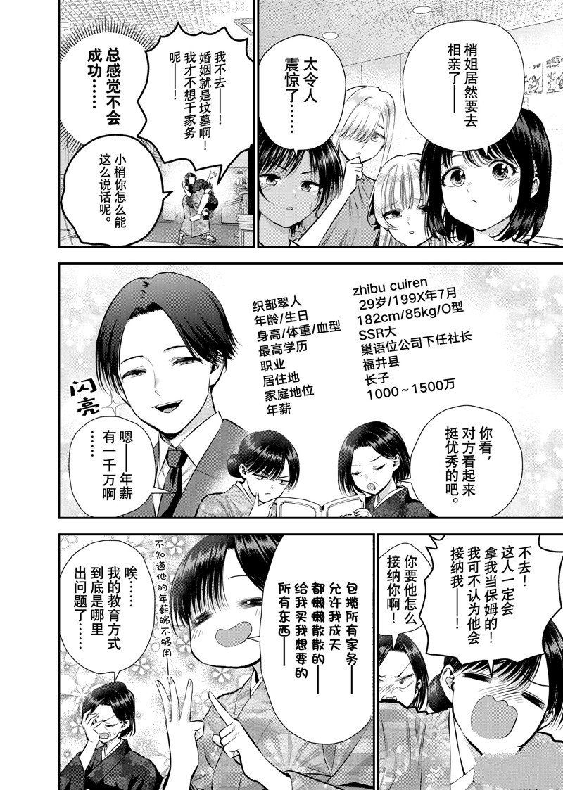 第108话