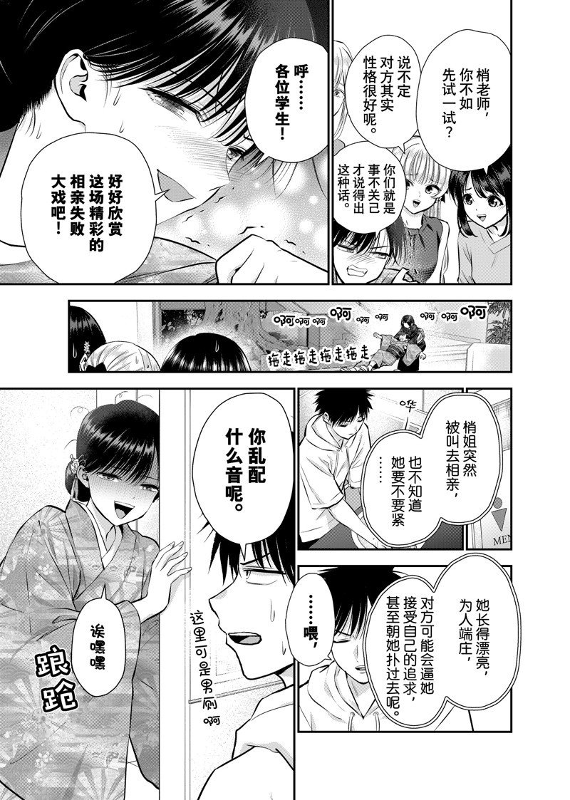 第108话