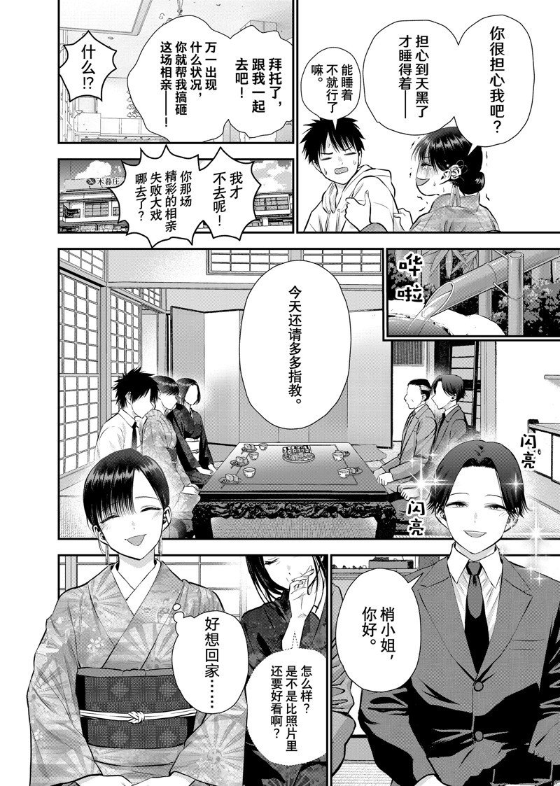 第108话