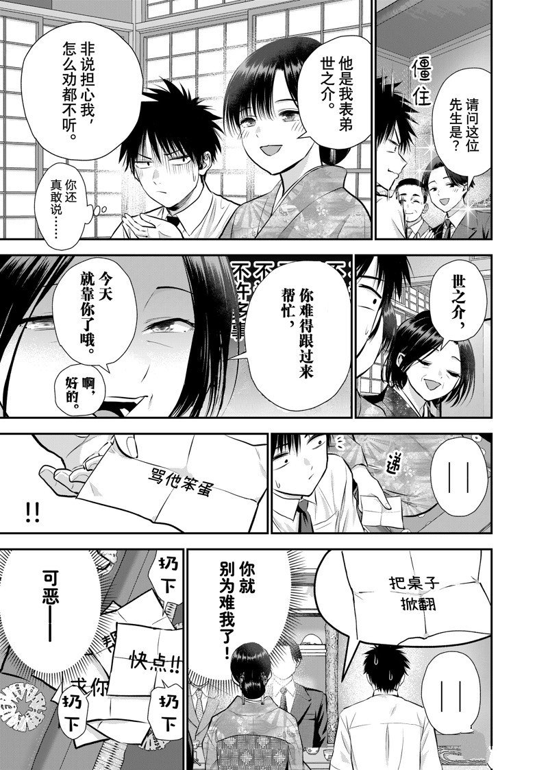 第108话