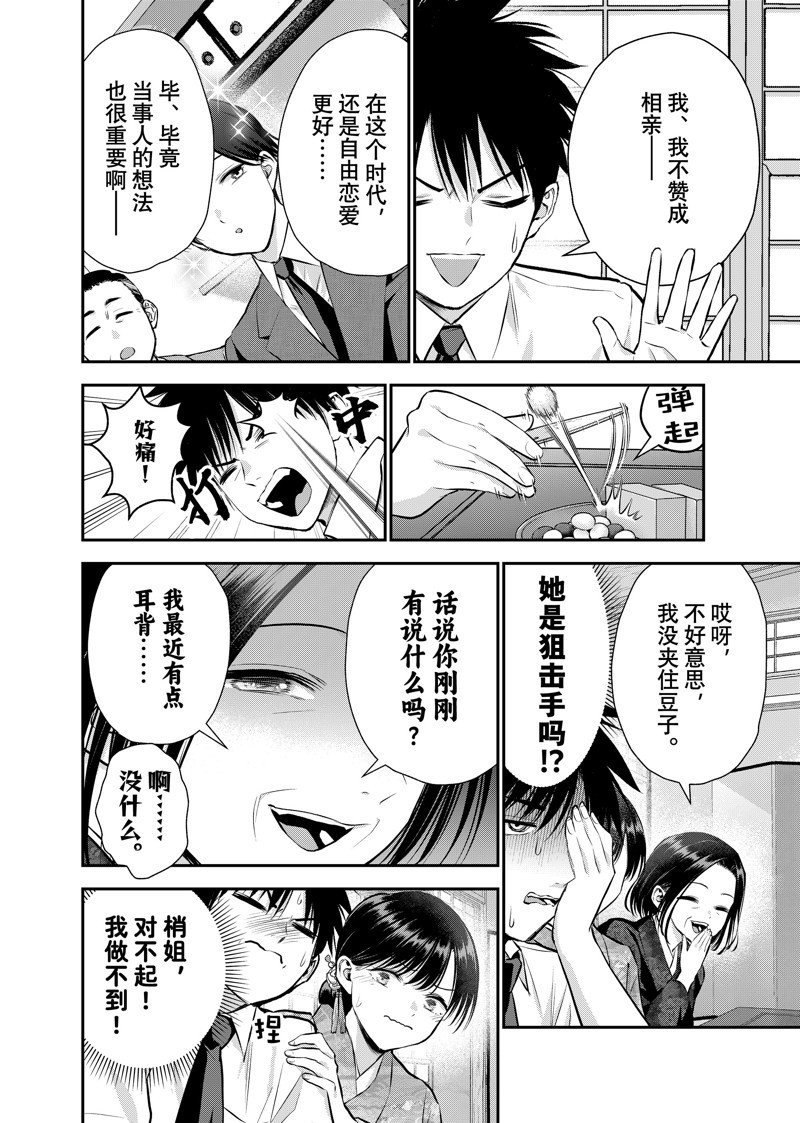 第108话