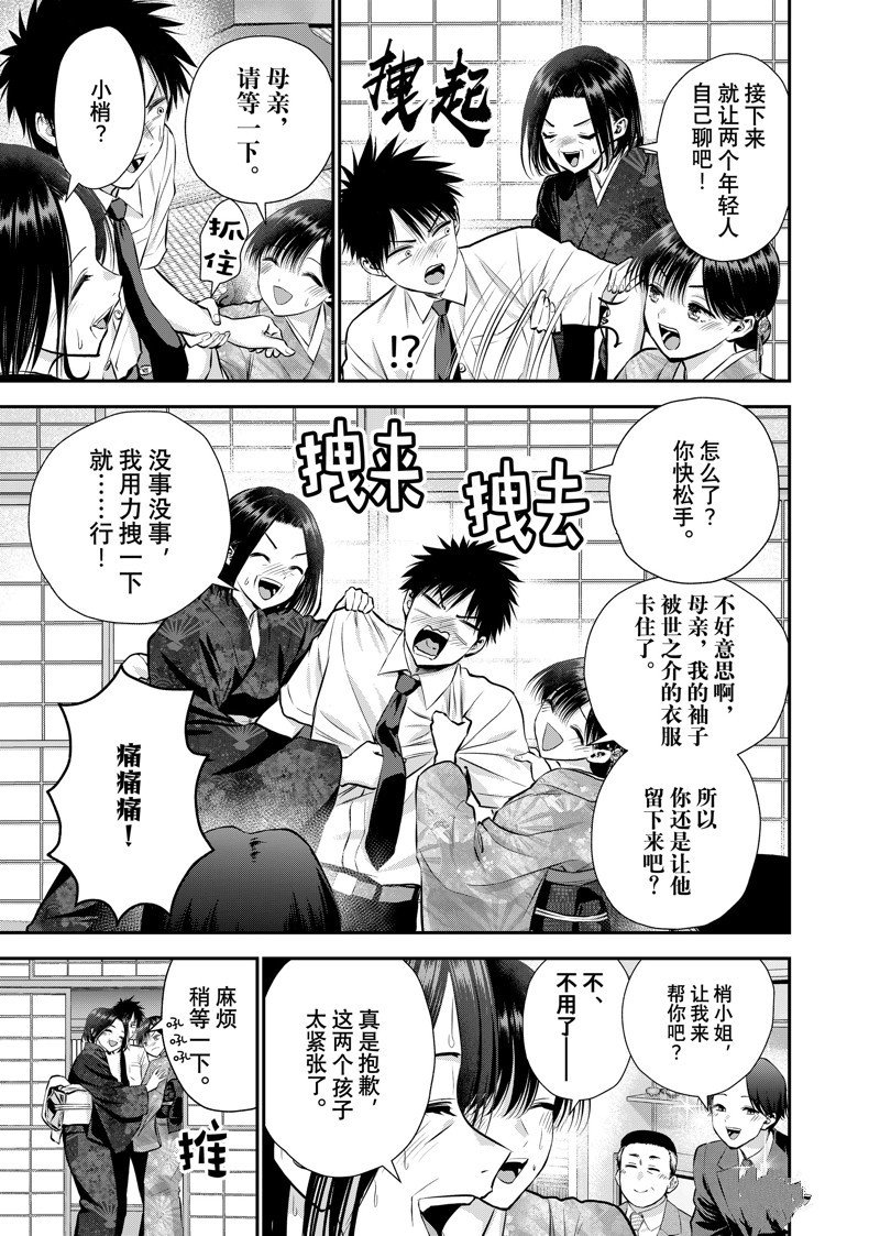 第108话