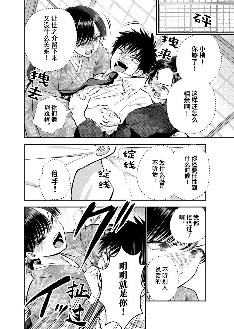 第108话