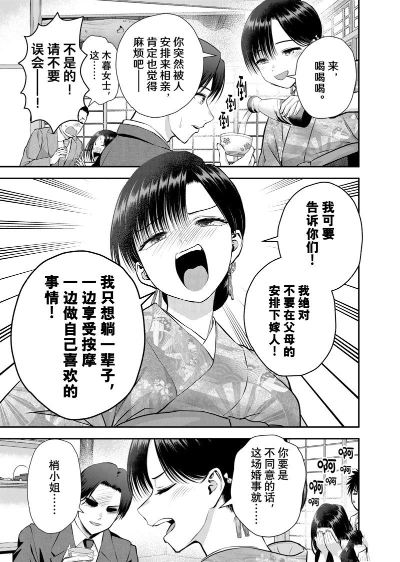 第108话