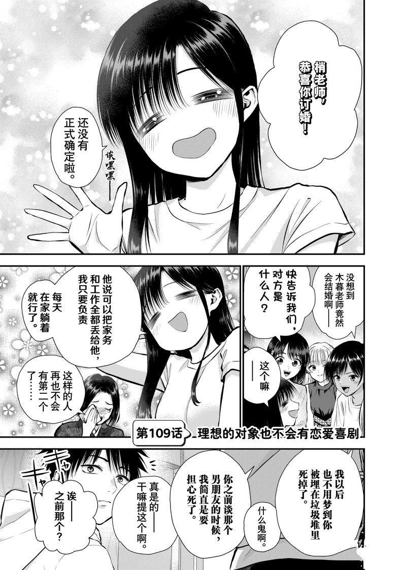 第109话