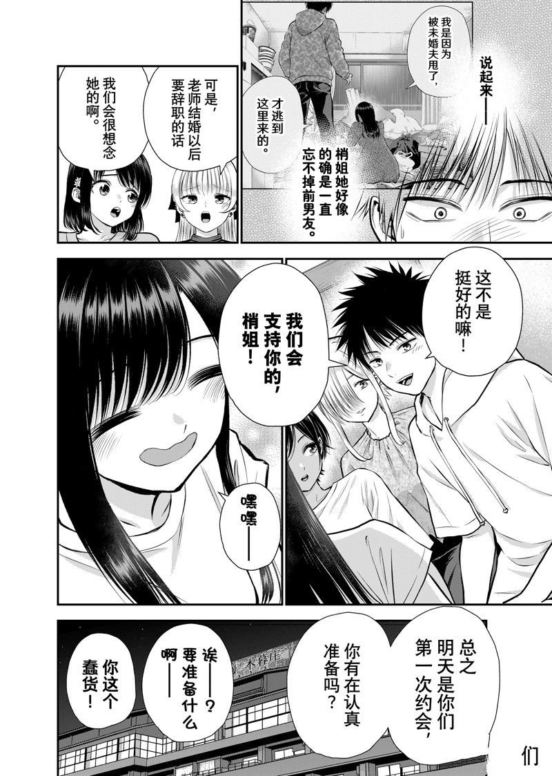 第109话