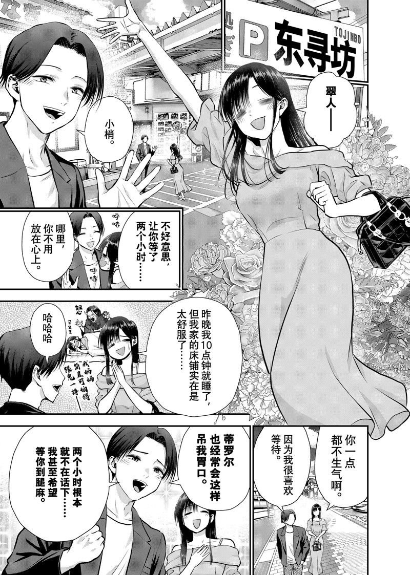 第109话
